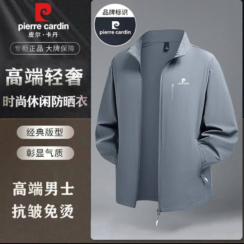 皮尔卡丹冰丝防晒衣男春夏季立领薄款休闲速干宽松大码防晒服外套