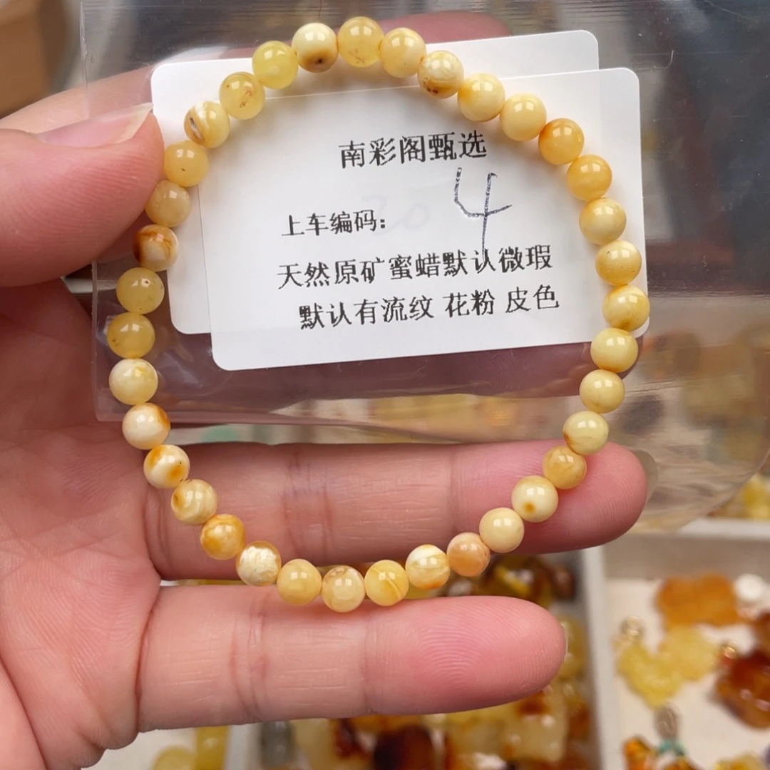琥珀未镶嵌裸石4，微瑕