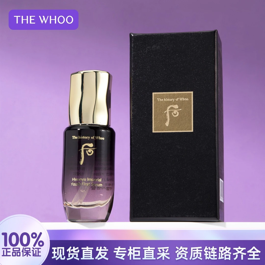 THE WHOO/后凝颜本初赋活精华液15ml水前精华【有盒】