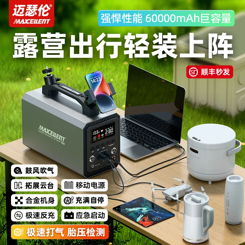 Maxcellent 迈瑟伦【官方正品】60000超容量搭电宝应急启动电源