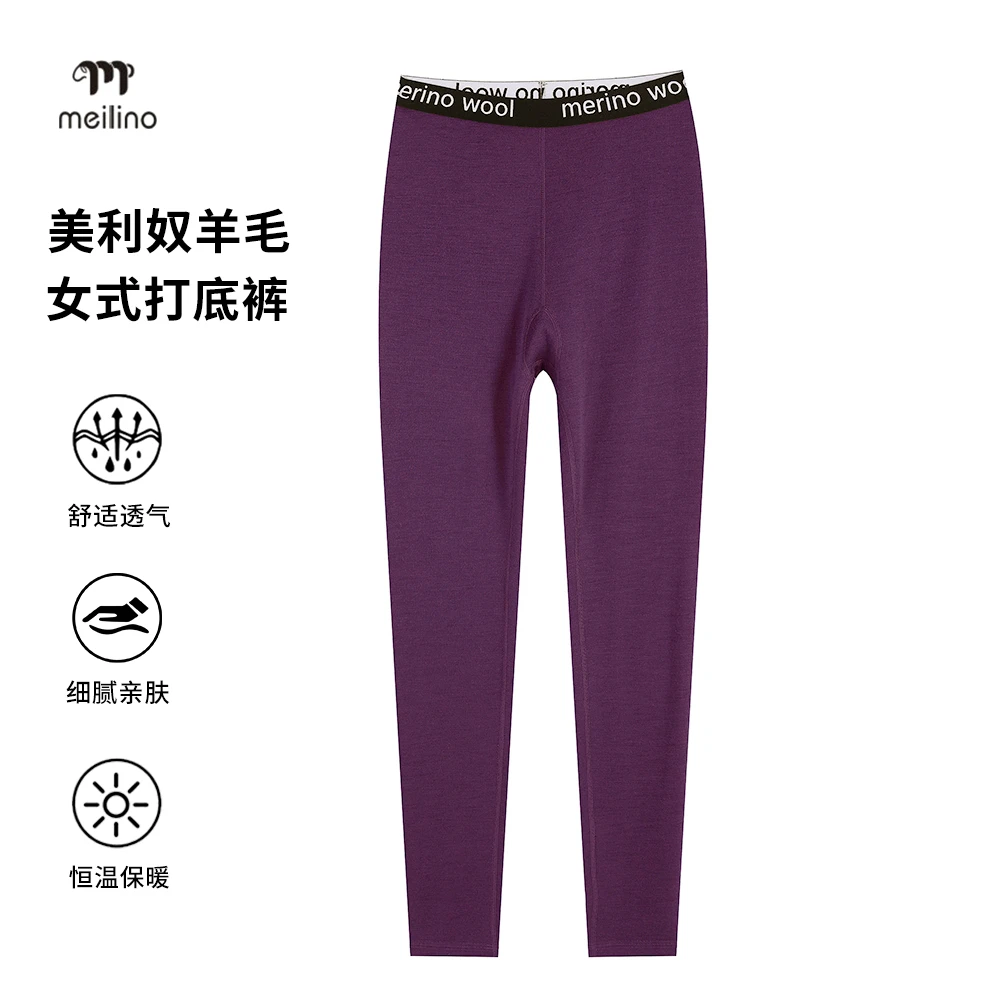 美利奴羊毛速干裤女户外打底裤厚美丽诺徒步内衣运动保暖裤