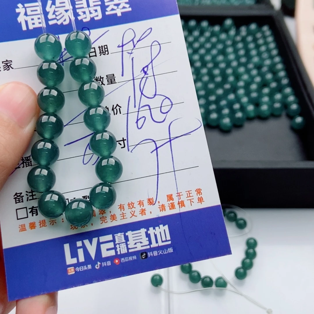 未镶嵌手链翡翠多样性108