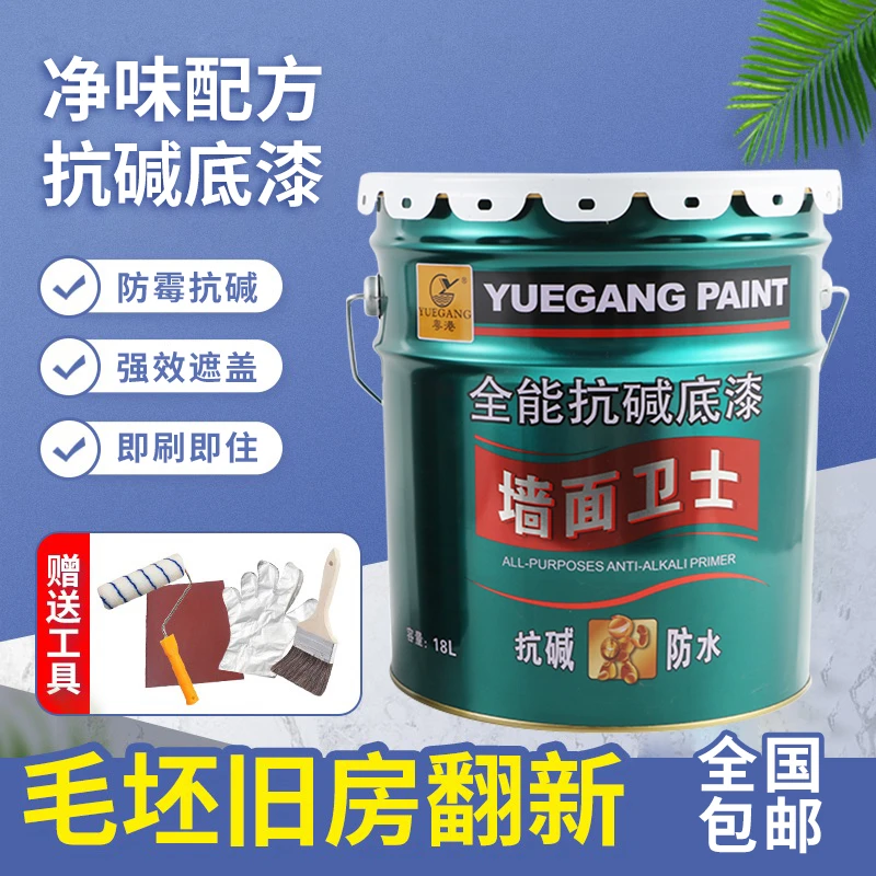 内墙抗碱底漆配方持久亮丽亮丽家居涂料乳胶漆墙面漆滚筒毛刷环保