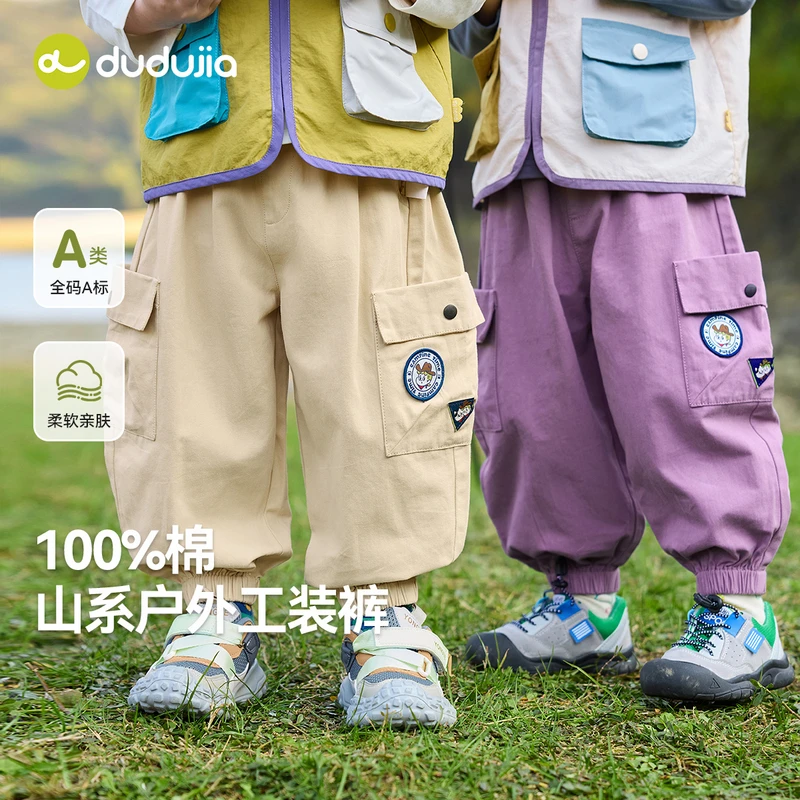 100%棉嘟嘟家A类儿童男童女宝宽松百搭工装裤宝宝长裤春季户外裤