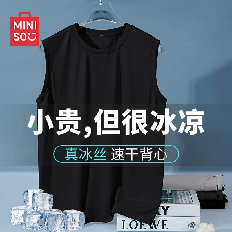 MINISO名创优品冰丝背心男款夏季户外防紫外线坎肩青少年无袖t恤