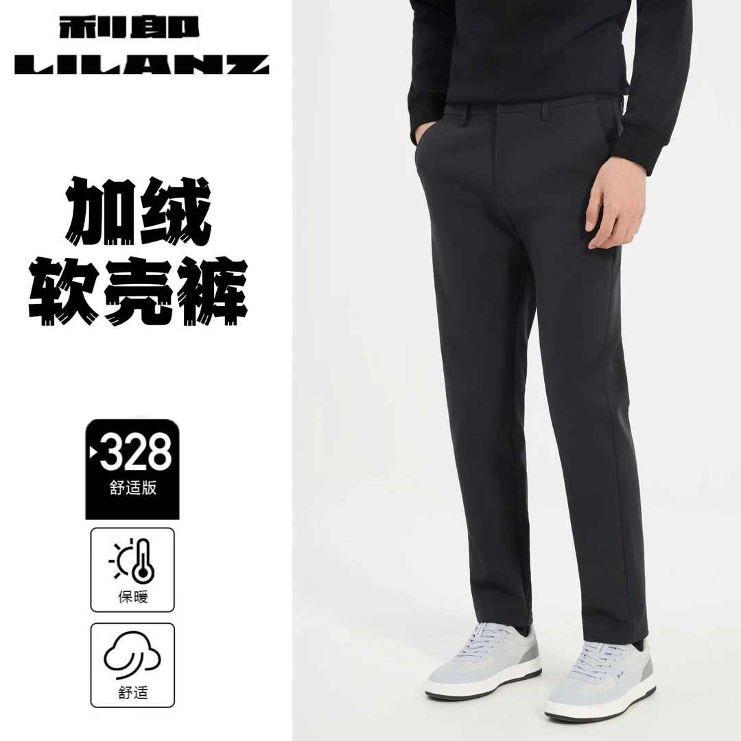 Lilanz/利郎【软壳裤】冬季新款男士防风保暖休闲裤 (D721)休闲长裤