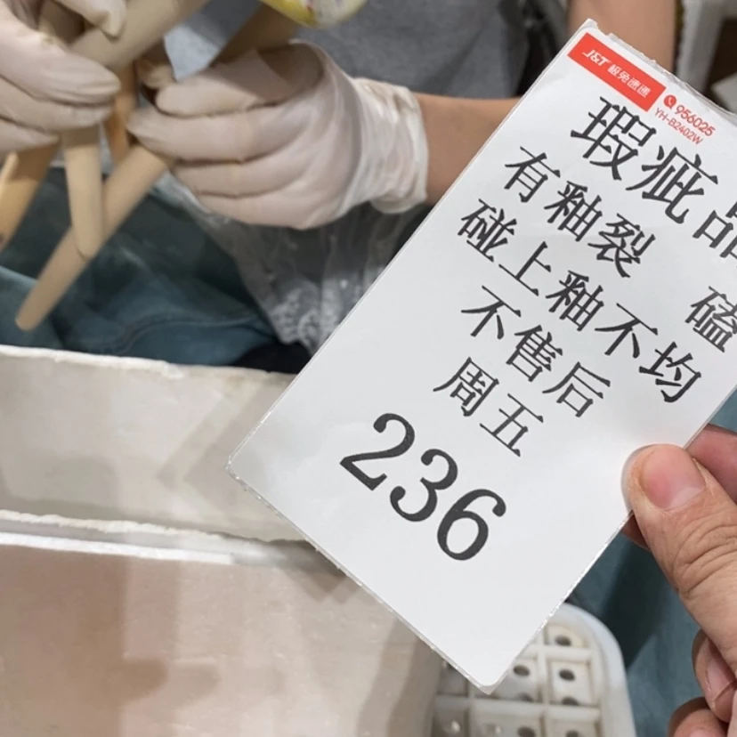 【闪购商品】摆件同****陶瓷摆件瑕疵特卖