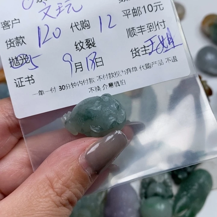 文***件未镶嵌定制翡翠天然翡翠