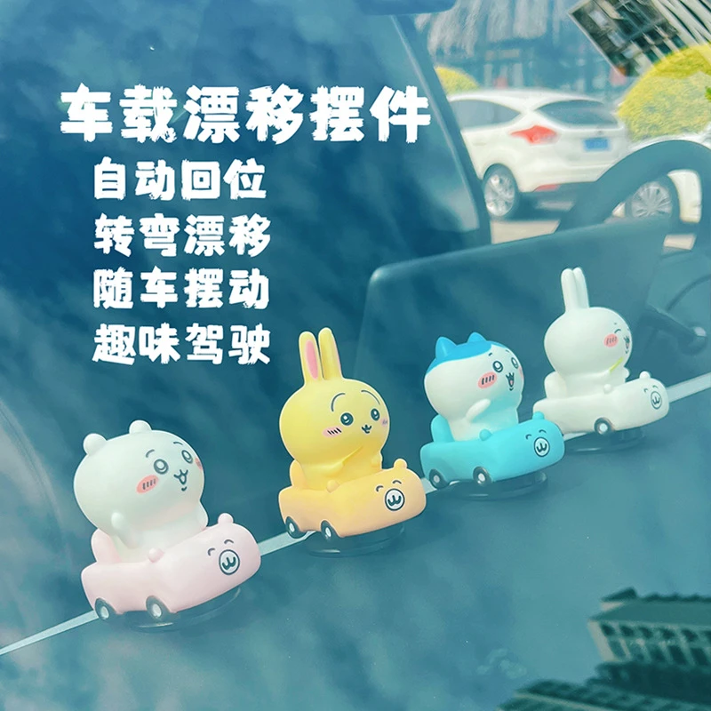 【咕噜】车载漂移吉伊卡哇汽车内摆件中控台装饰副驾驶专属乌萨奇