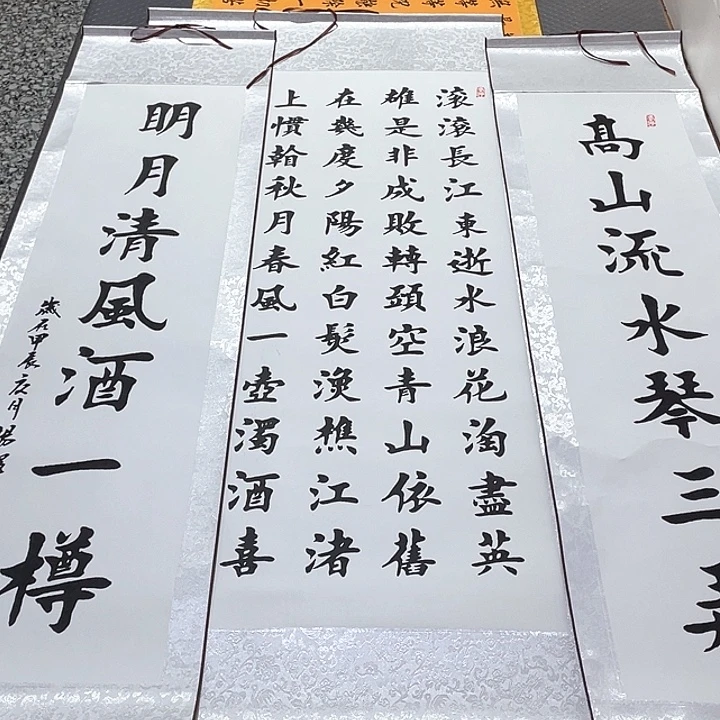 书法杨辉老师80卷轴