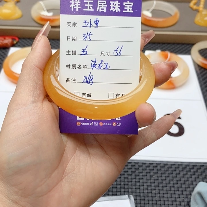 石英质玉（黄龙玉）手镯未镶嵌王*雪