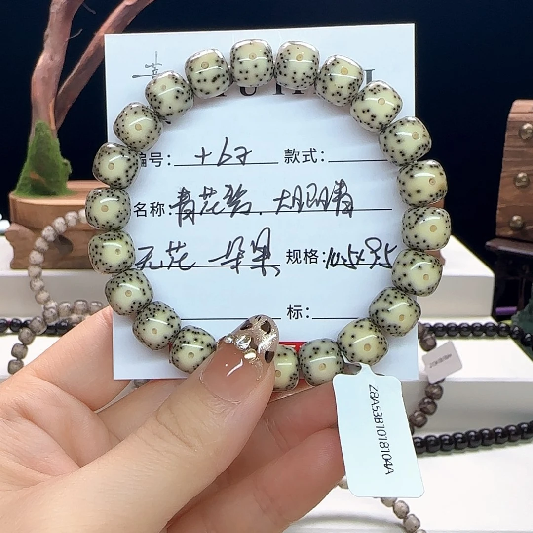 手串星月菩提星月菩提
