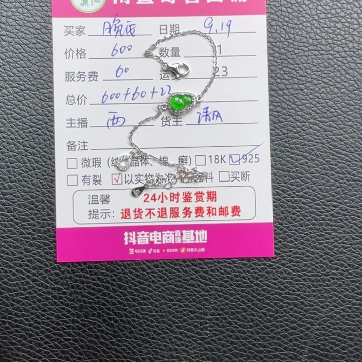 一***.银S925镶嵌手链翡翠翡翠葫芦手链