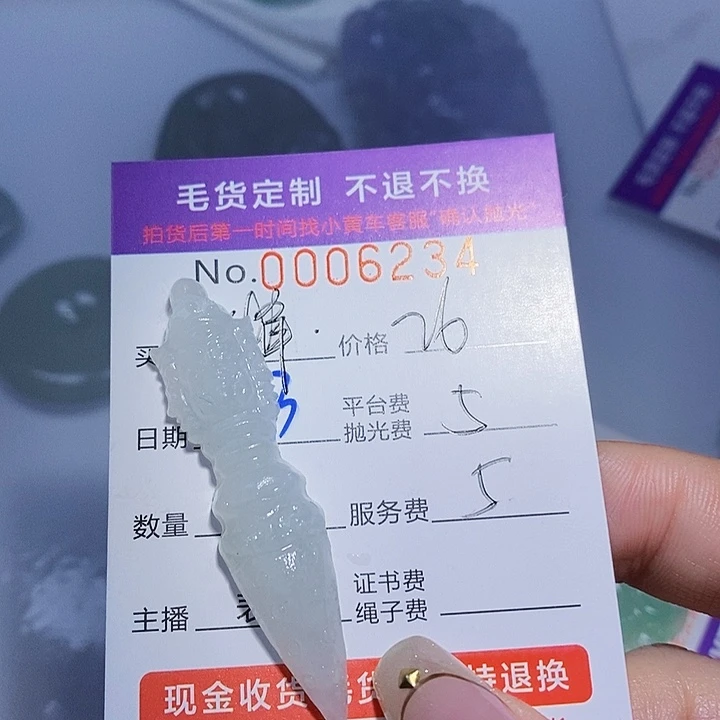 峰***涌定制翡翠未镶嵌翡翠