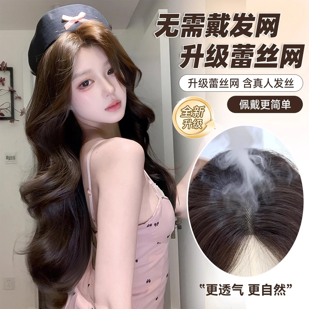 新升级蕾丝免发网无痕超薄自然无痕增加发量高颅顶裸感假发片