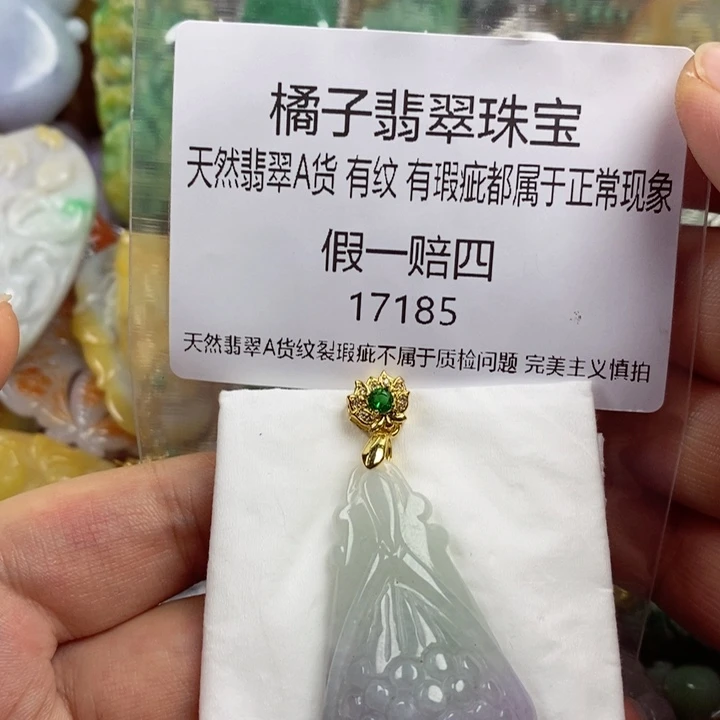 翡翠未镶嵌吊坠(赠链)?****e