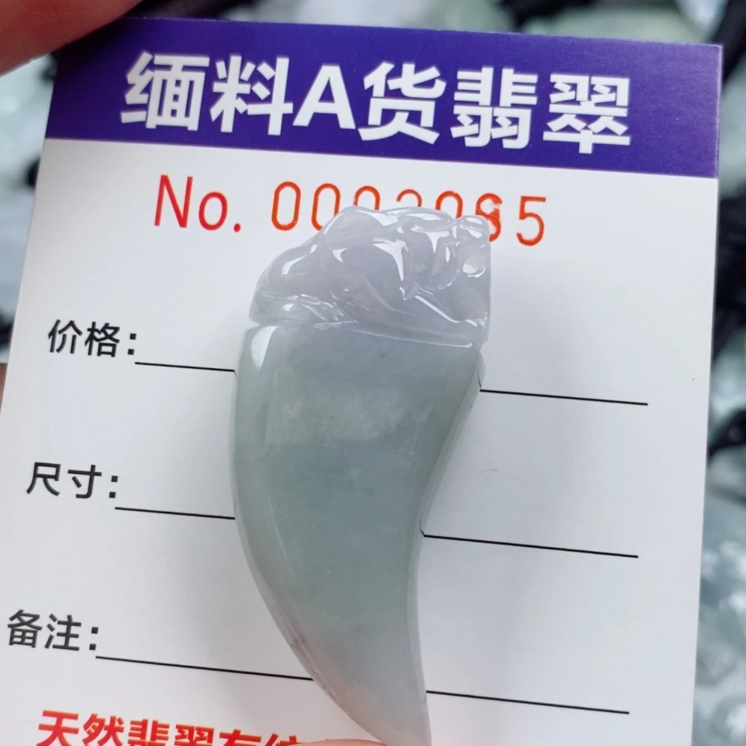翡翠未镶嵌颈饰挂件