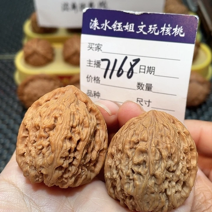 把件文玩核桃36.5全品南疆7168