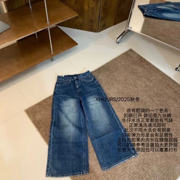 XHOURS/2025s 秋冬 美式牛仔无弹力做旧水洗九分裤