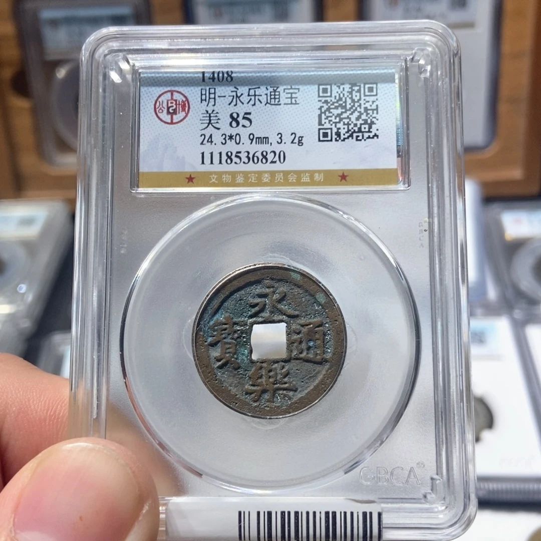 铜董董古泉永乐通宝6820