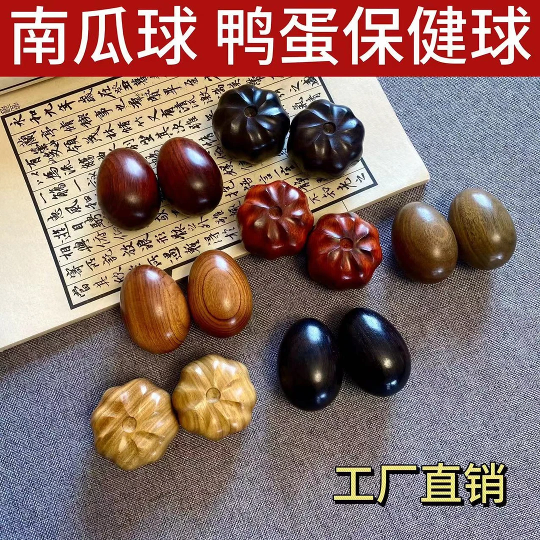 创意手工保健球 紫光檀手球 绿檀木手把件鸭蛋 盘玩木质保健球