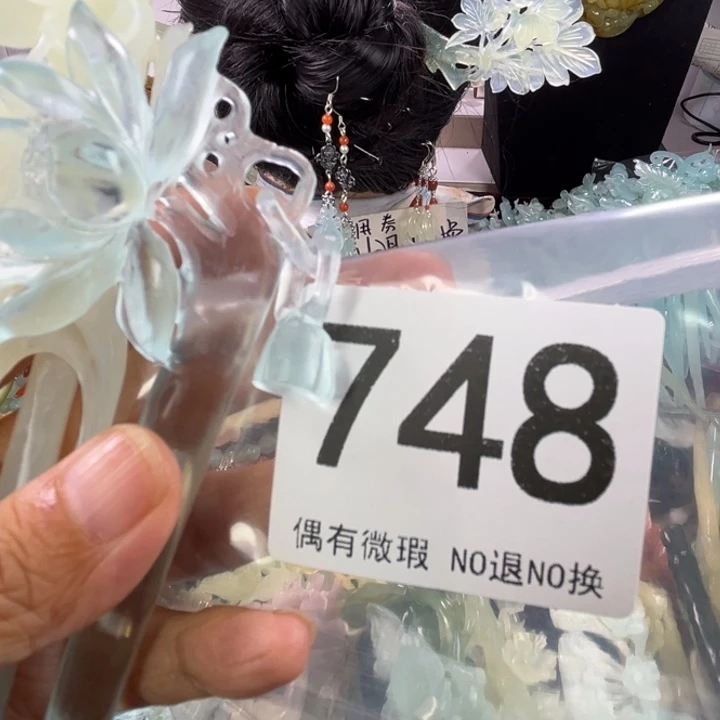 未镶嵌岫玉发饰不****字
