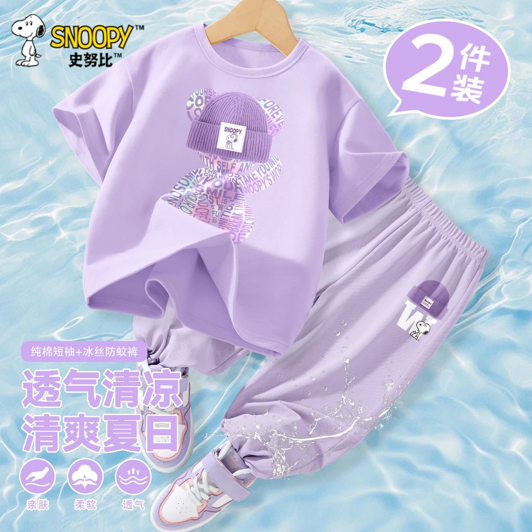 史努比童装女童夏装套装2025新款女孩衣服儿童短袖防蚊裤运动服薄