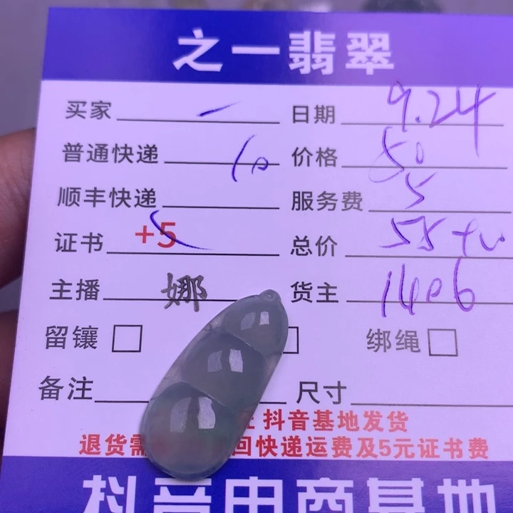 颈饰未镶嵌翡翠?****X