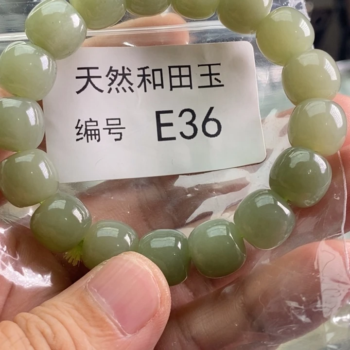 手链未镶嵌和田玉