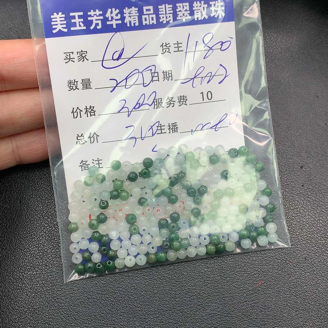 散珠翡翠@****柜翡翠散珠多样性发自选