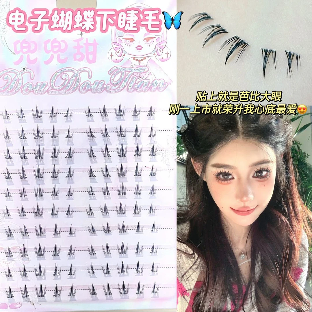 10排装电子蝴蝶下睫毛仿嫁接轻欧风毛流感漫画上镜芭比空气感睫毛