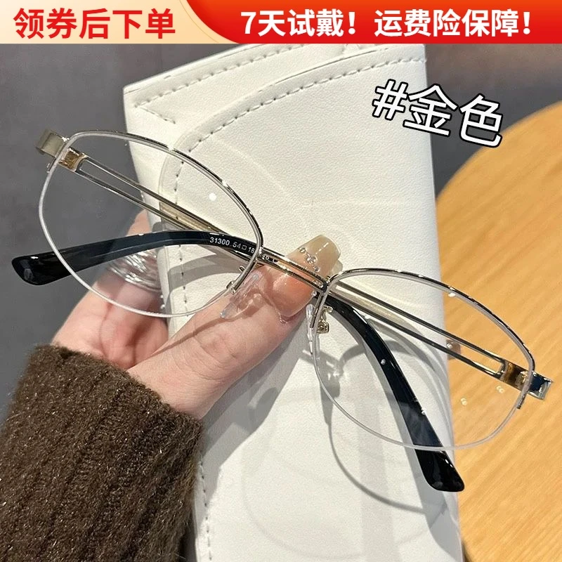 半框眼镜老钱风眼镜近视女可配度数英伦风椭圆显瘦金丝素颜平光镜
