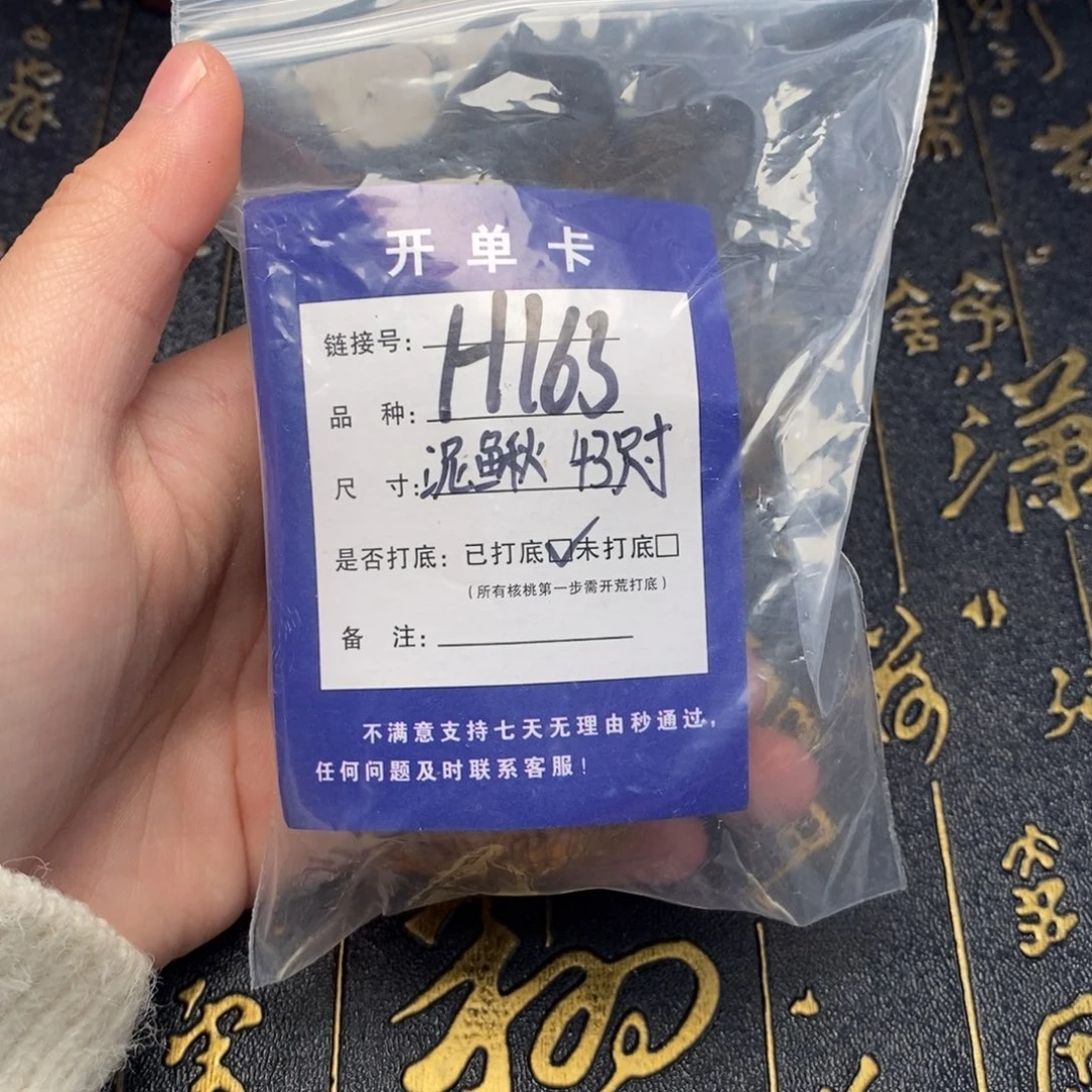 尘***风吊坠文玩核桃好果子