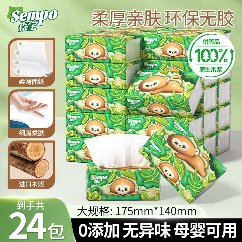 【萌宝系列】森宝加厚家用面巾纸80抽L码四层柔软亲肤无香家庭纸巾
