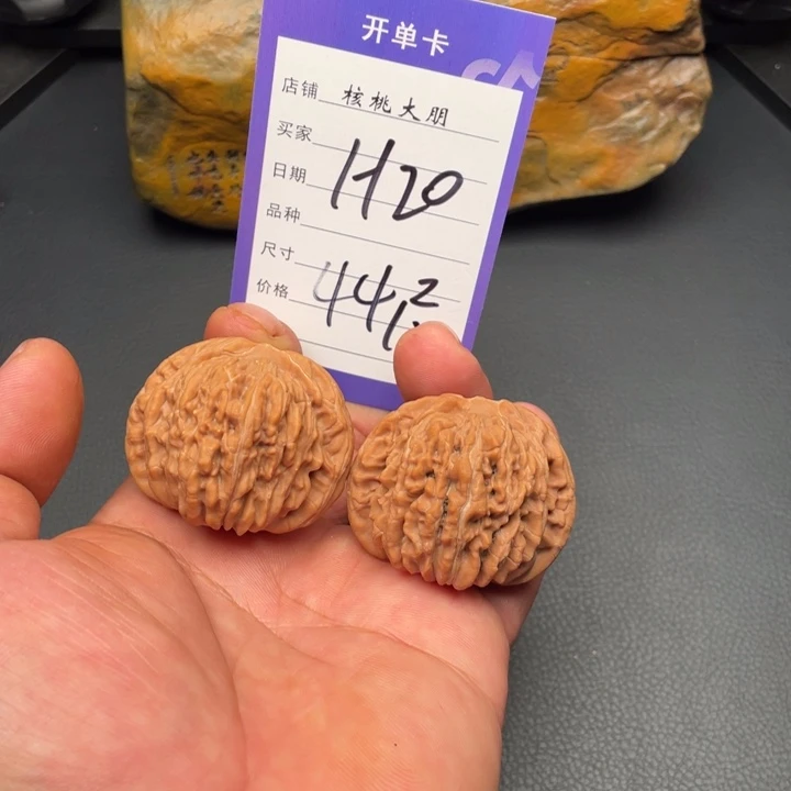 核桃四座楼44尺寸全品