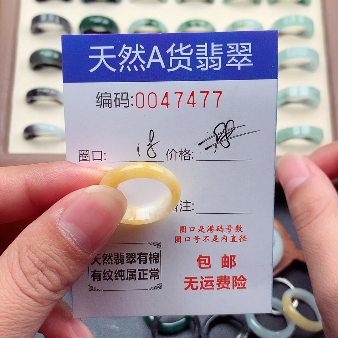 翡翠未镶嵌戒指天然