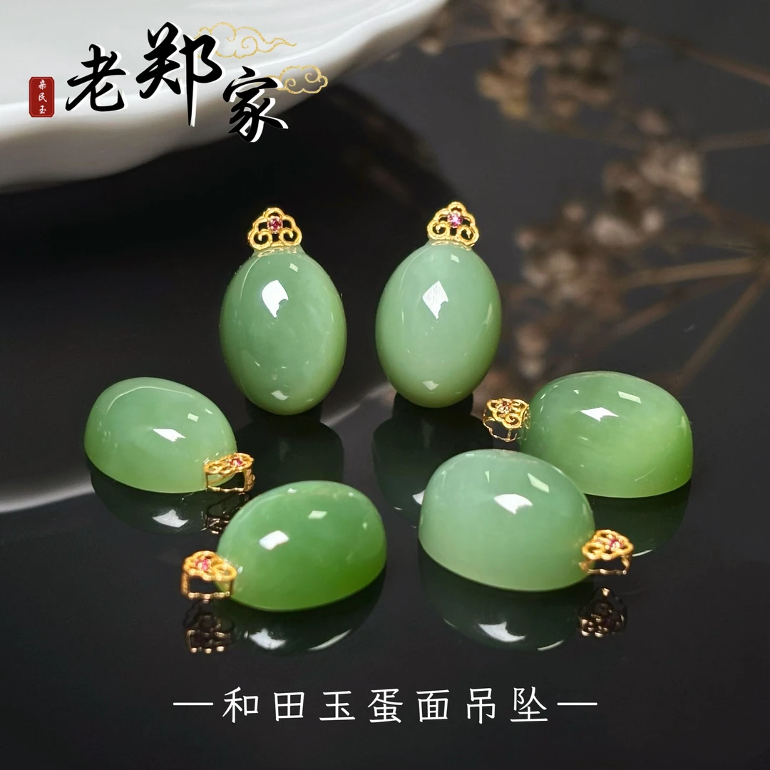 【老郑家】18K金和田玉蛋面挂件(多样性发1件) 2541
