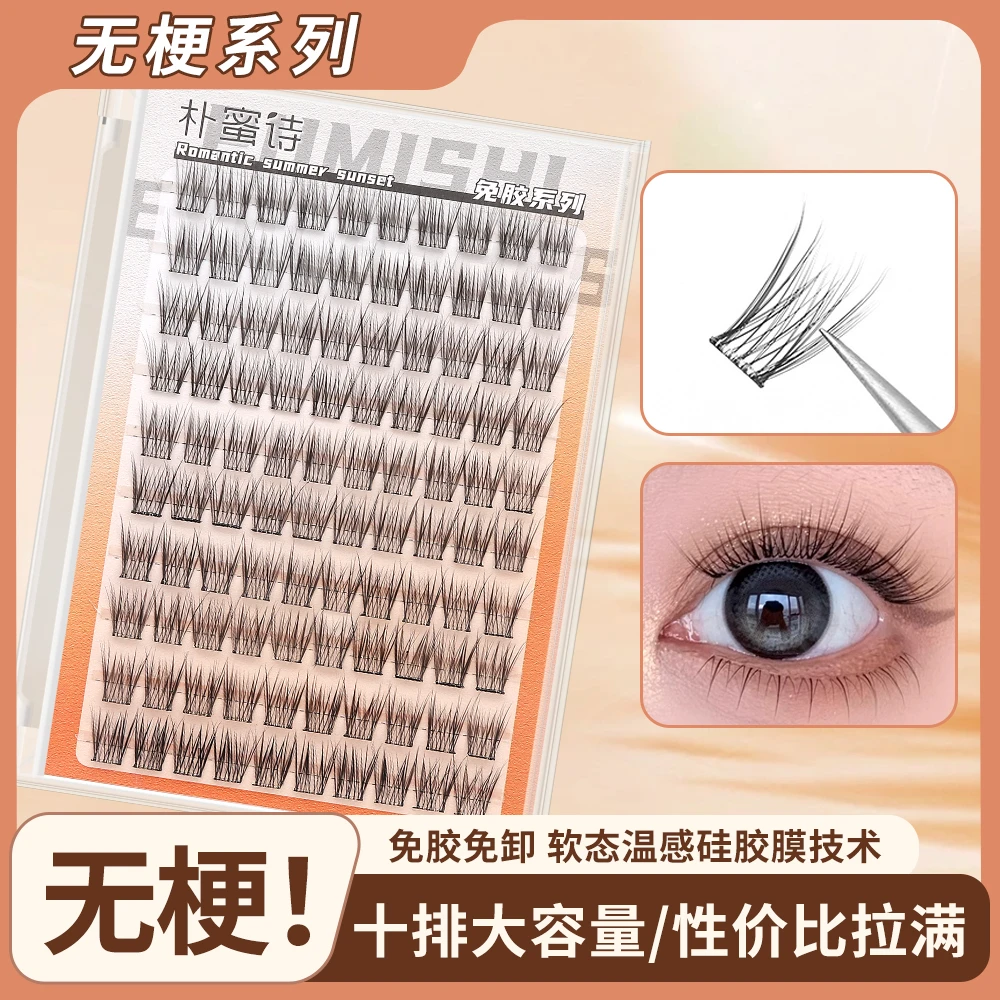 【无梗免胶】小珍珠婴儿直假睫毛夏日爆款分段式纯欲妈生自然款新手