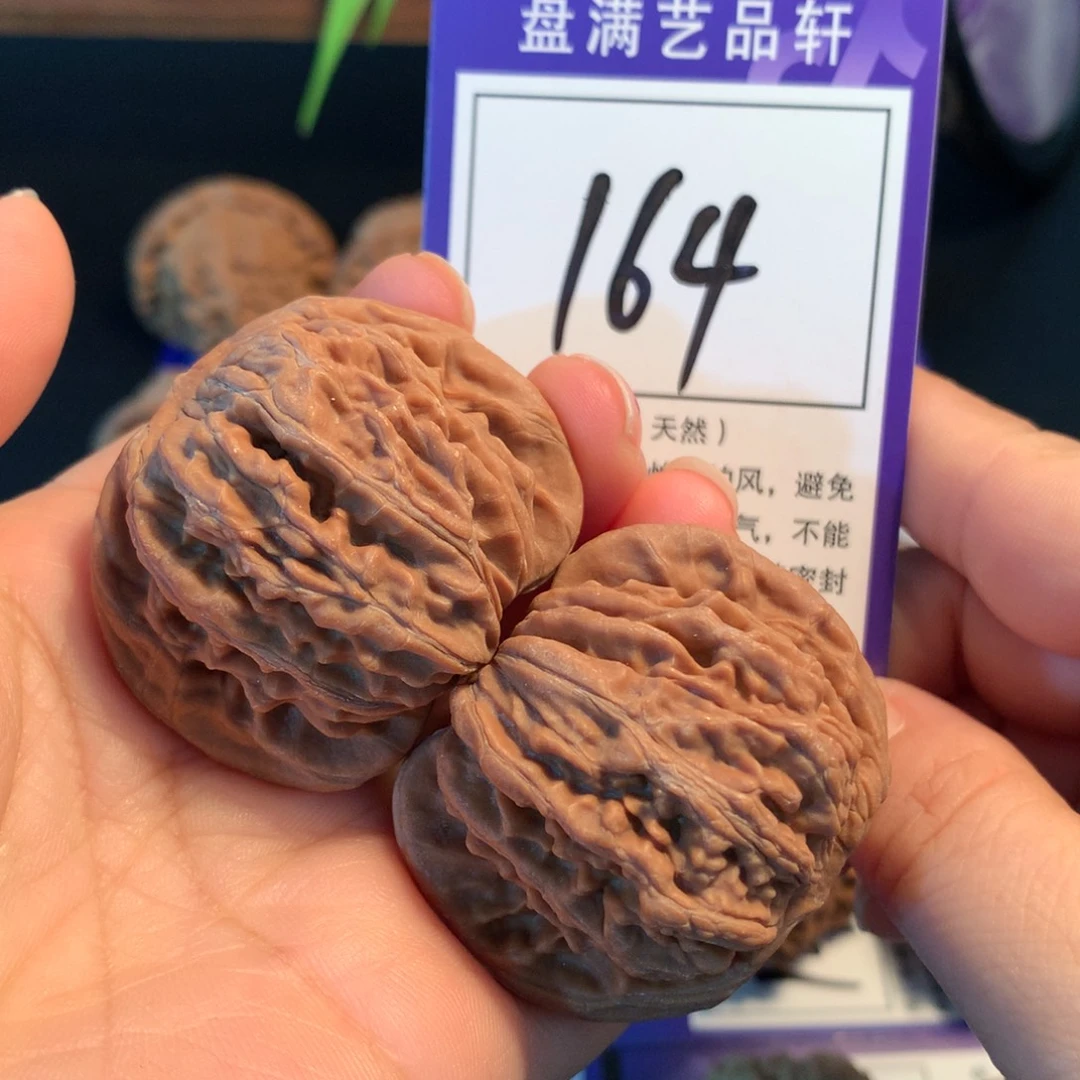 把件文玩核桃164楼子4.5