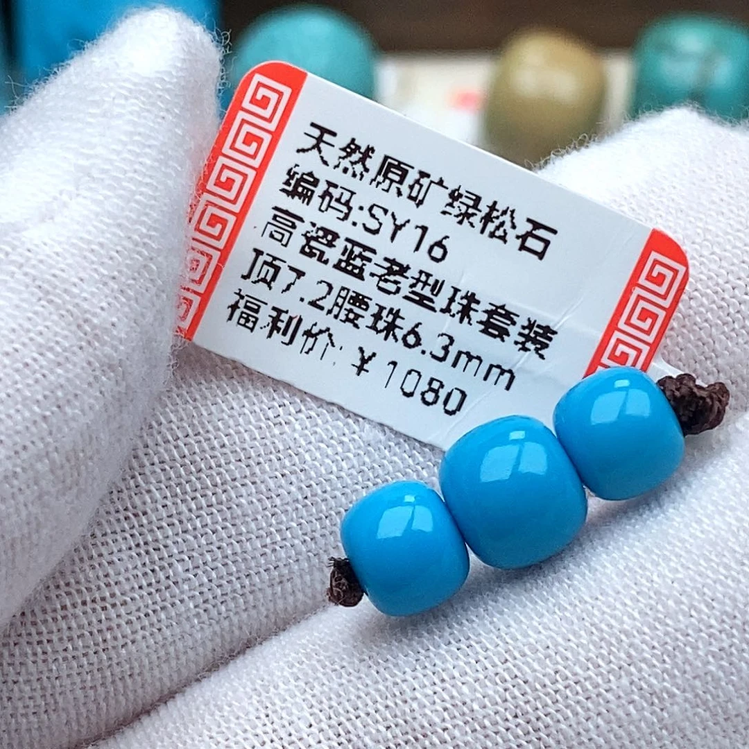 和***谐绿松石未镶嵌珠宝奇石