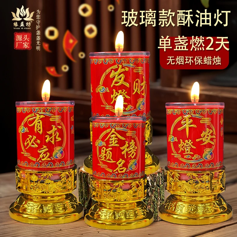 新年祈愿蜡烛平安灯家用2天酥油斗烛玻璃罐蜡烛无烟环保金榜题名