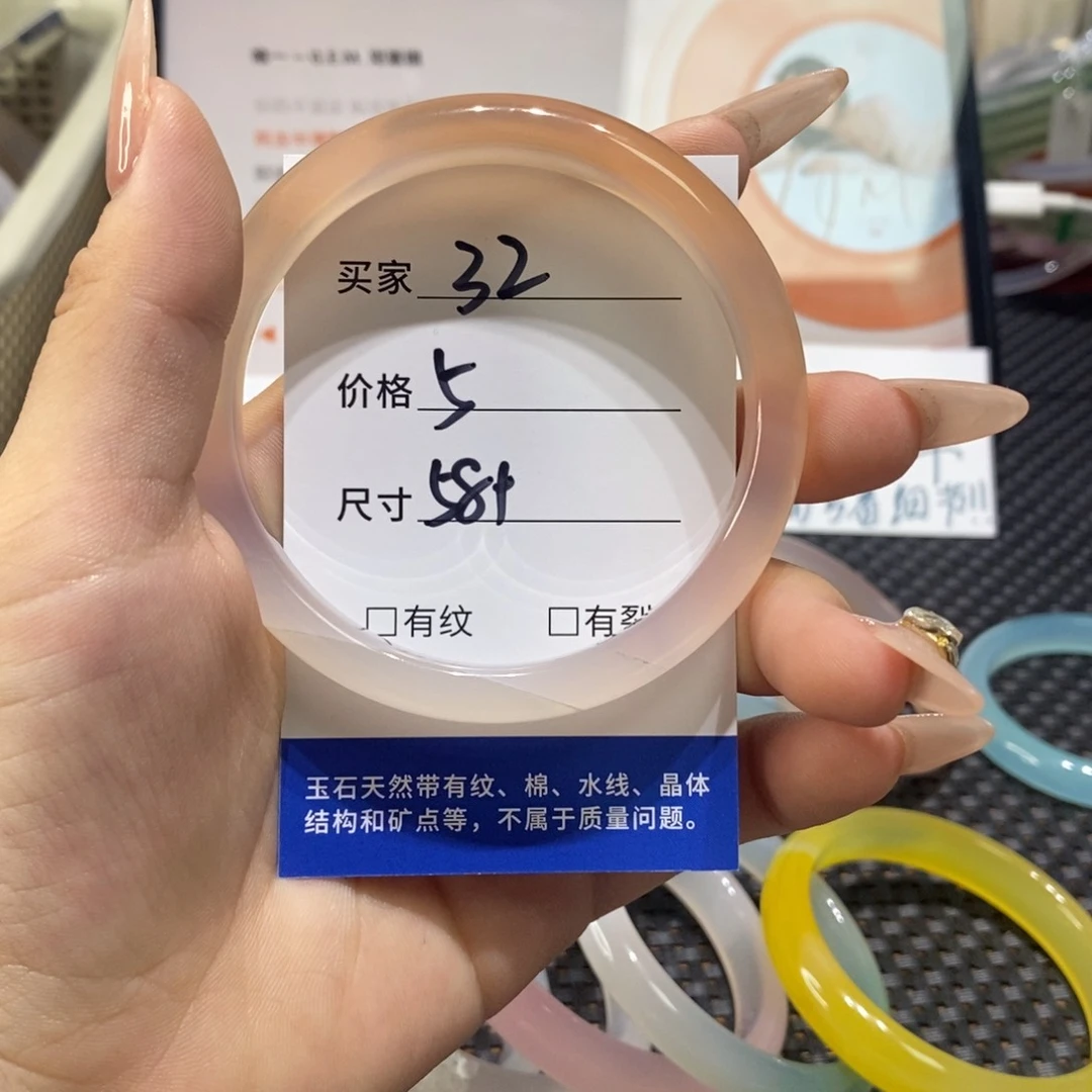 手镯玛瑙/玉髓未镶嵌32