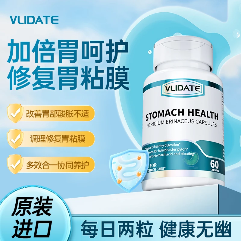 【加强养胃】VLIDATE胃痛反酸打嗝胃黏膜新升级养胃抗幽胶囊