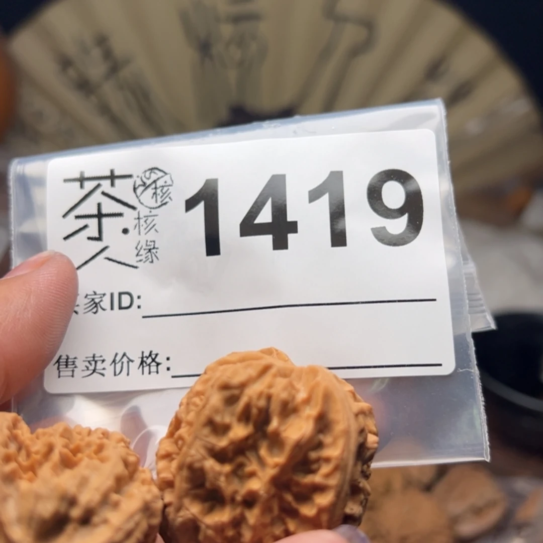 文玩核桃把件今天