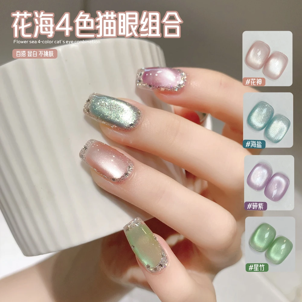 【菊籽老师推荐】2025新款夏季猫眼指甲油胶爆款流行夏天显白美甲店