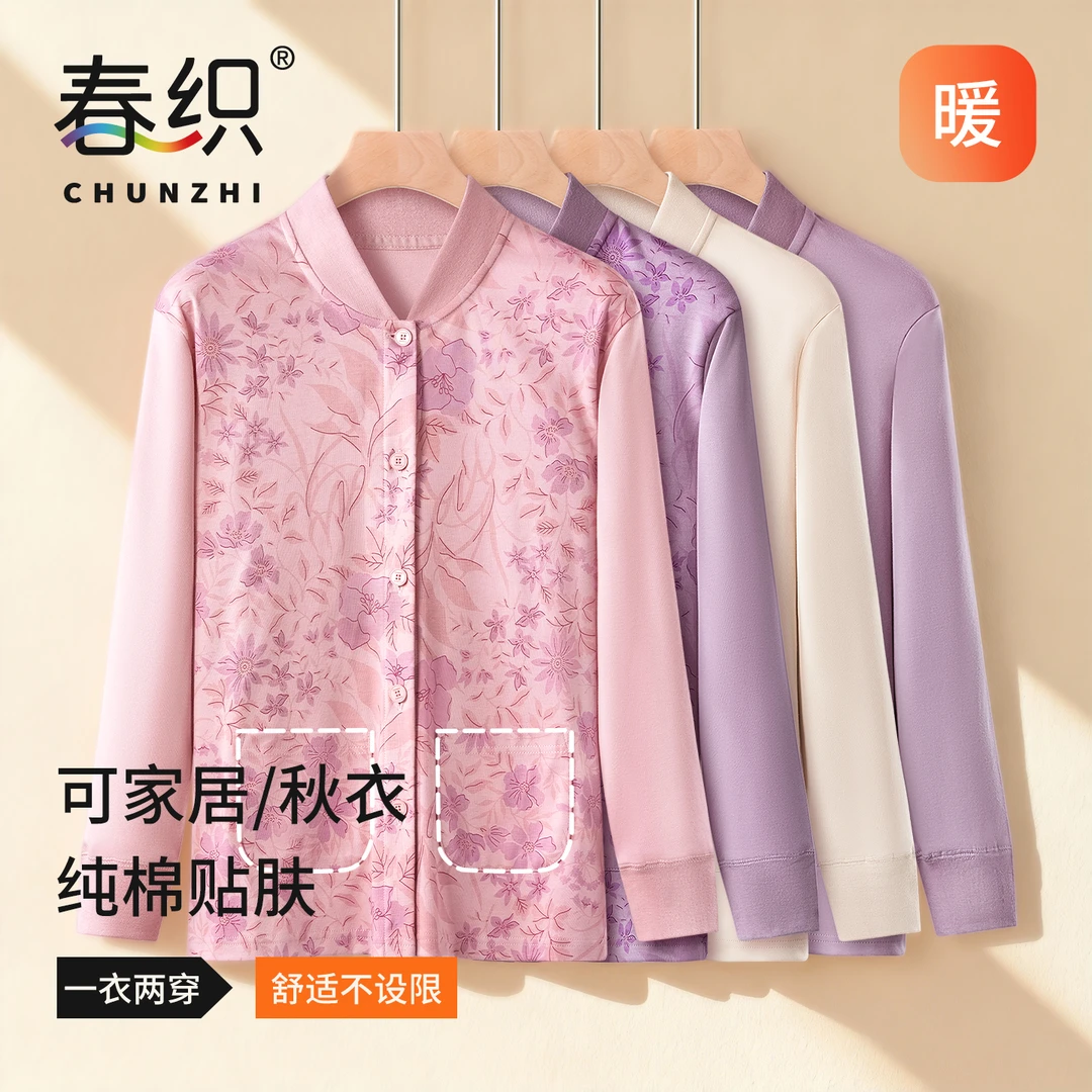 春织保暖套装妈妈纯棉开衫女秋冬老人秋衣加厚睡衣家居可外穿男士