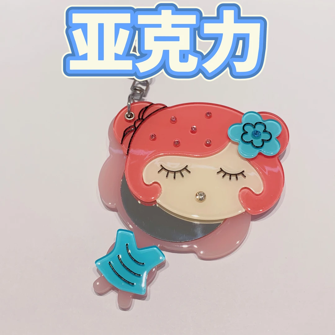 【SY-20496】 卡通镜成人儿童卡通便携小镜子