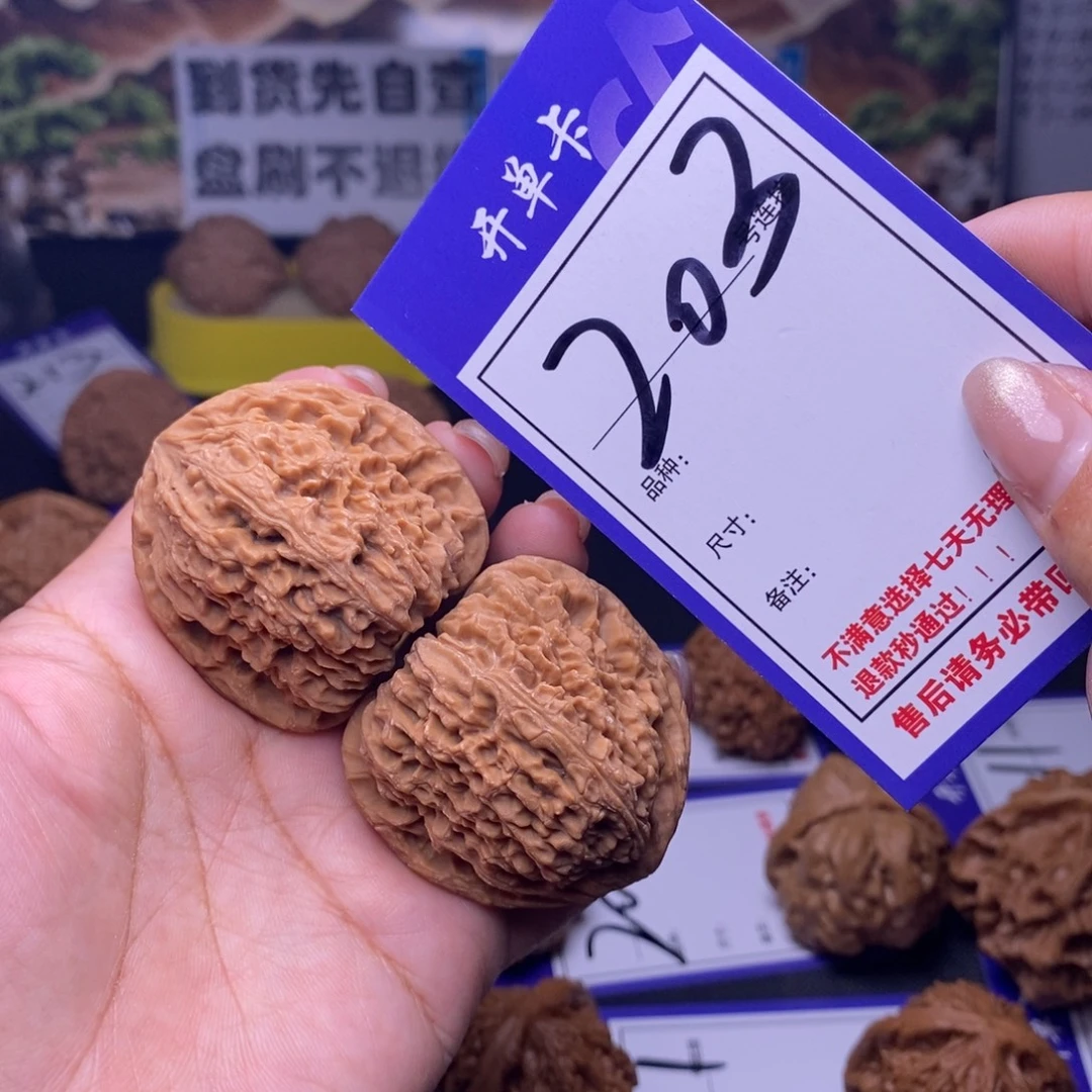 吊坠文玩核桃203号链接南疆4.2尺全品