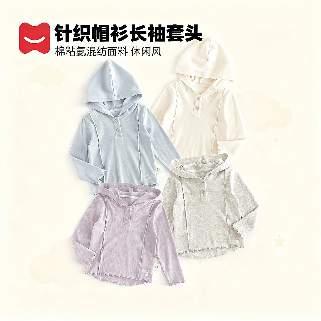 【现货】郝叔童品秋季新款洋气高货2025女童时尚网红针织帽衫HP5309