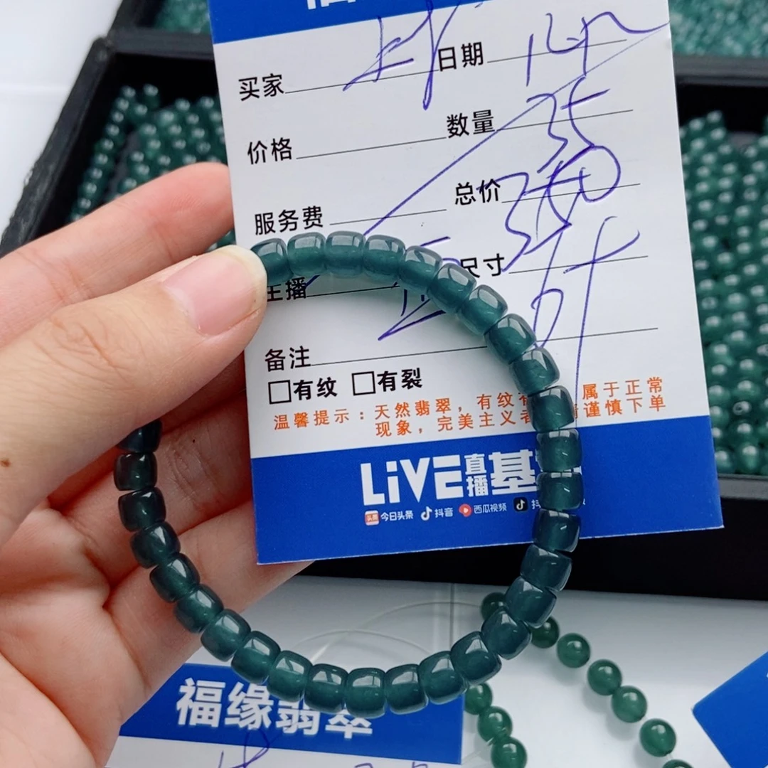 翡翠未镶嵌手链多样性散珠35颗